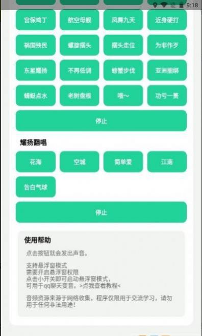 耀扬盒 截图1