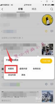 一键清除微信'看一看'浏览历史，保护你的隐私不留痕！ 1