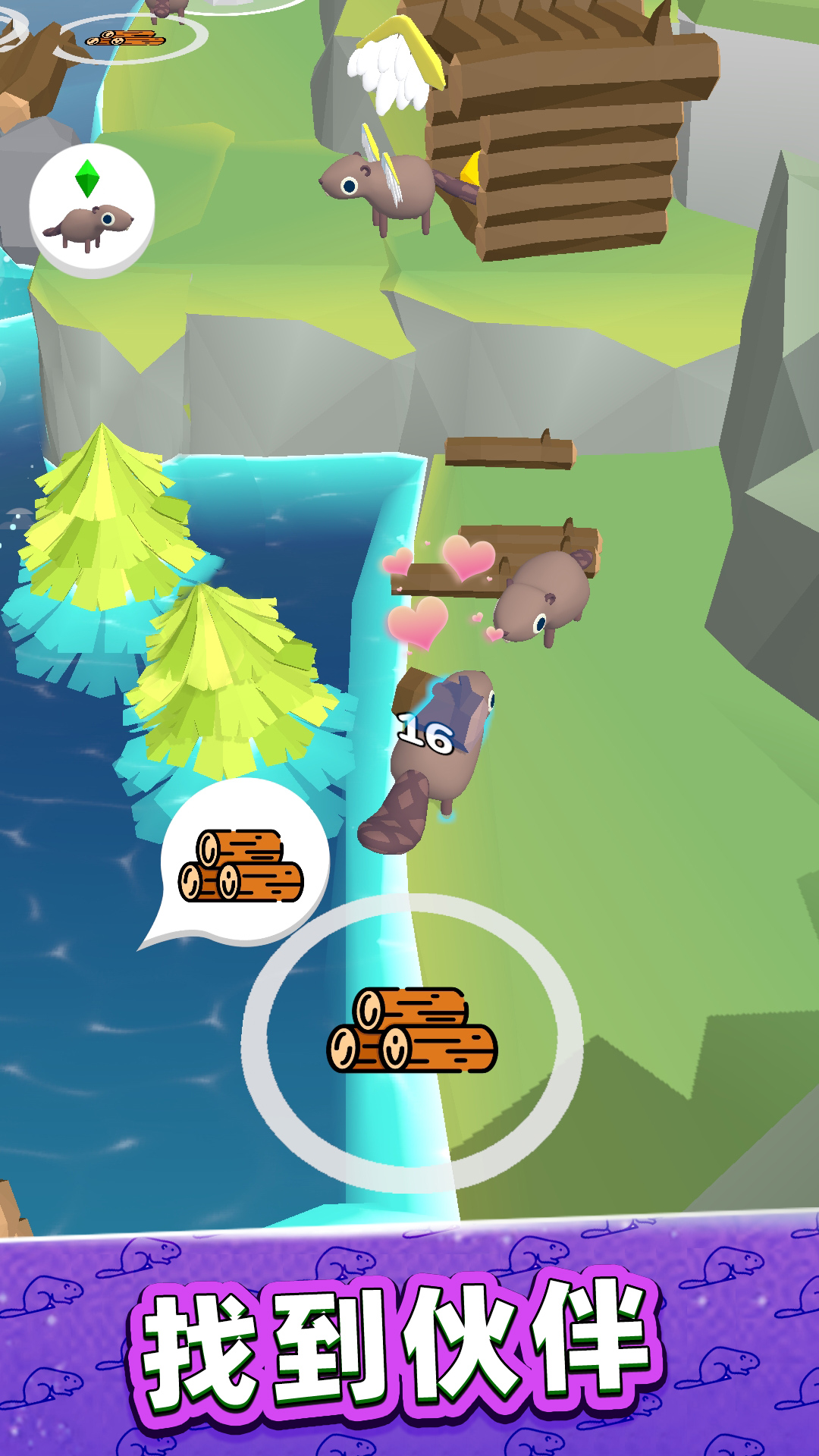 美好生活模拟器 截图3