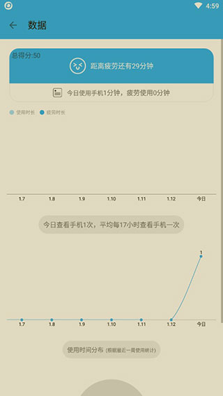 护眼宝无广告纯净版 1