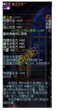DNF影舞者终极神器揭秘：幽冥毕业首选武器大揭秘！ 1