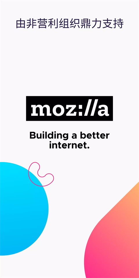 火狐浏览器安卓版 1