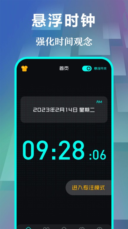 快抢悬浮时钟 1