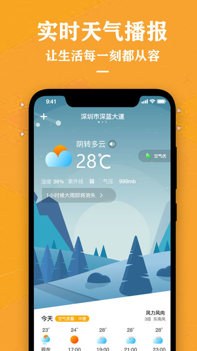 中央天气 1
