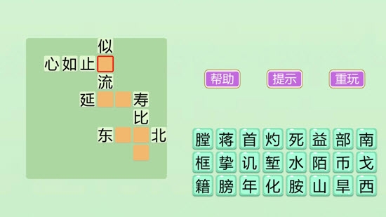 我成语特牛 1
