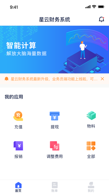 快递星 截图3