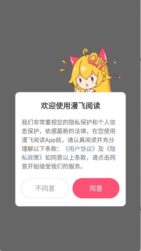 漫飞阅读漫画 1