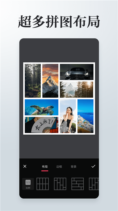 图片编辑拼图安卓版 截图2