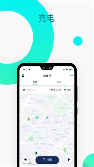 即客行正式版 截图4