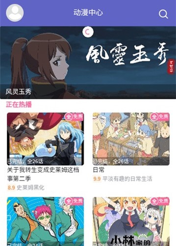 NekoFlix动漫更新版 截图3