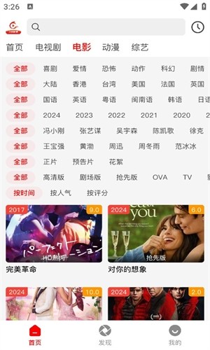 火狐影视app官方下载 截图3