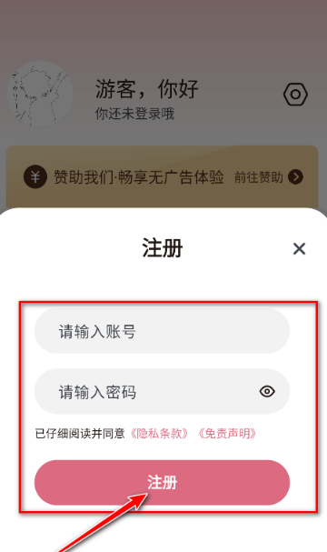 稀饭动漫去广告版 截图11