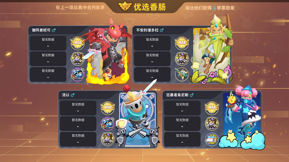 吃鸡战斗营100元 截图3