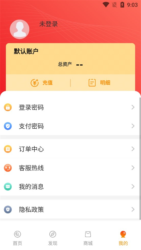 西安公交地铁一卡通软件 截图4