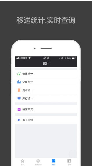 哈凡进销存 截图1