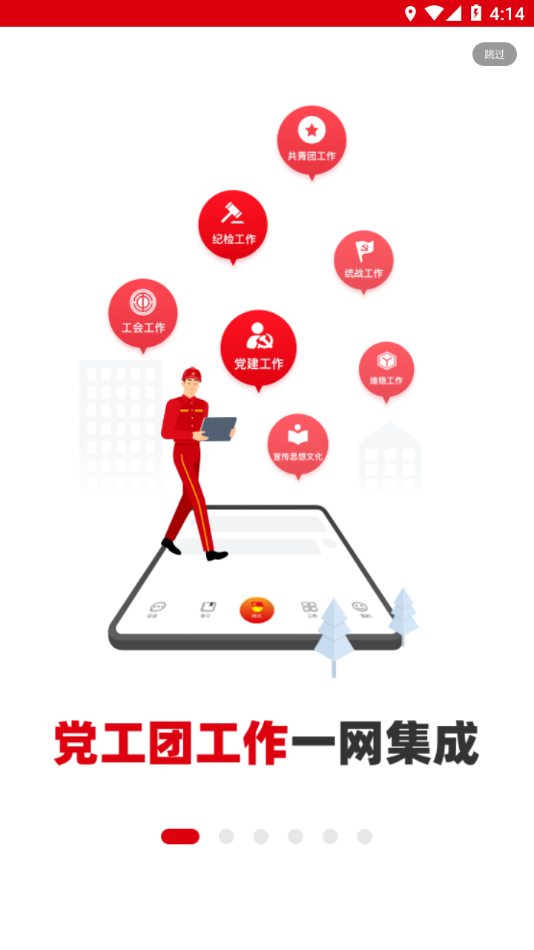 铁人先锋app 1