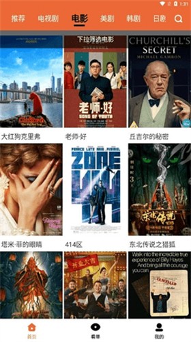 尼克影视 截图3
