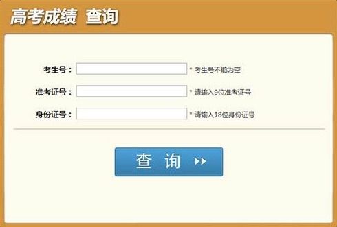 揭秘！一键解锁历年高考成绩查询全攻略，轻松回顾你的辉煌时刻 1