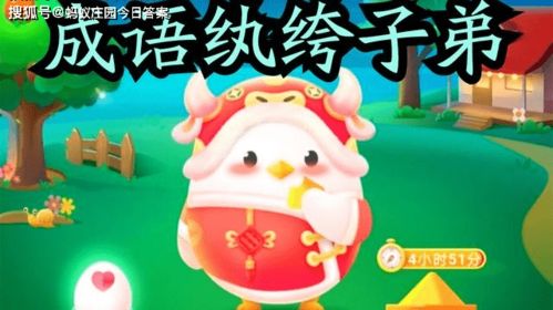 揭秘：成语“纨绔子弟”中的“纨绔”究竟指何物？ 1