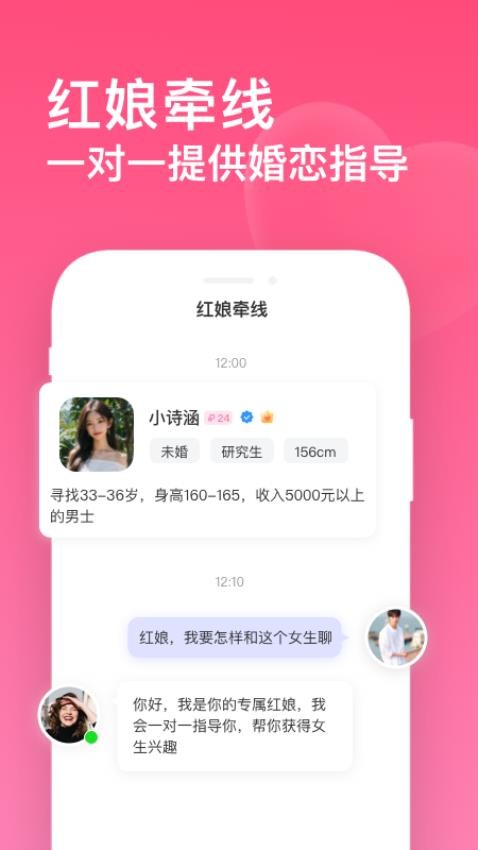 千禧佳人社交软件 截图2
