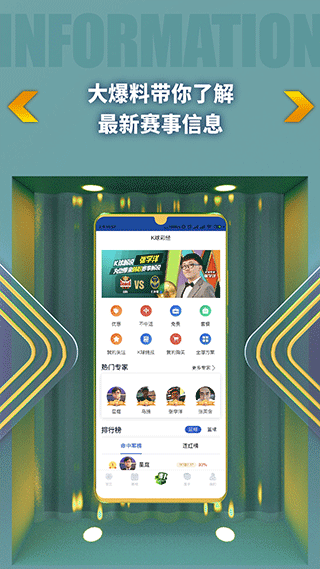 中欧体育最新版 1