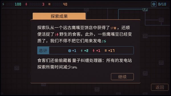 3k专制安卓中文版 截图1