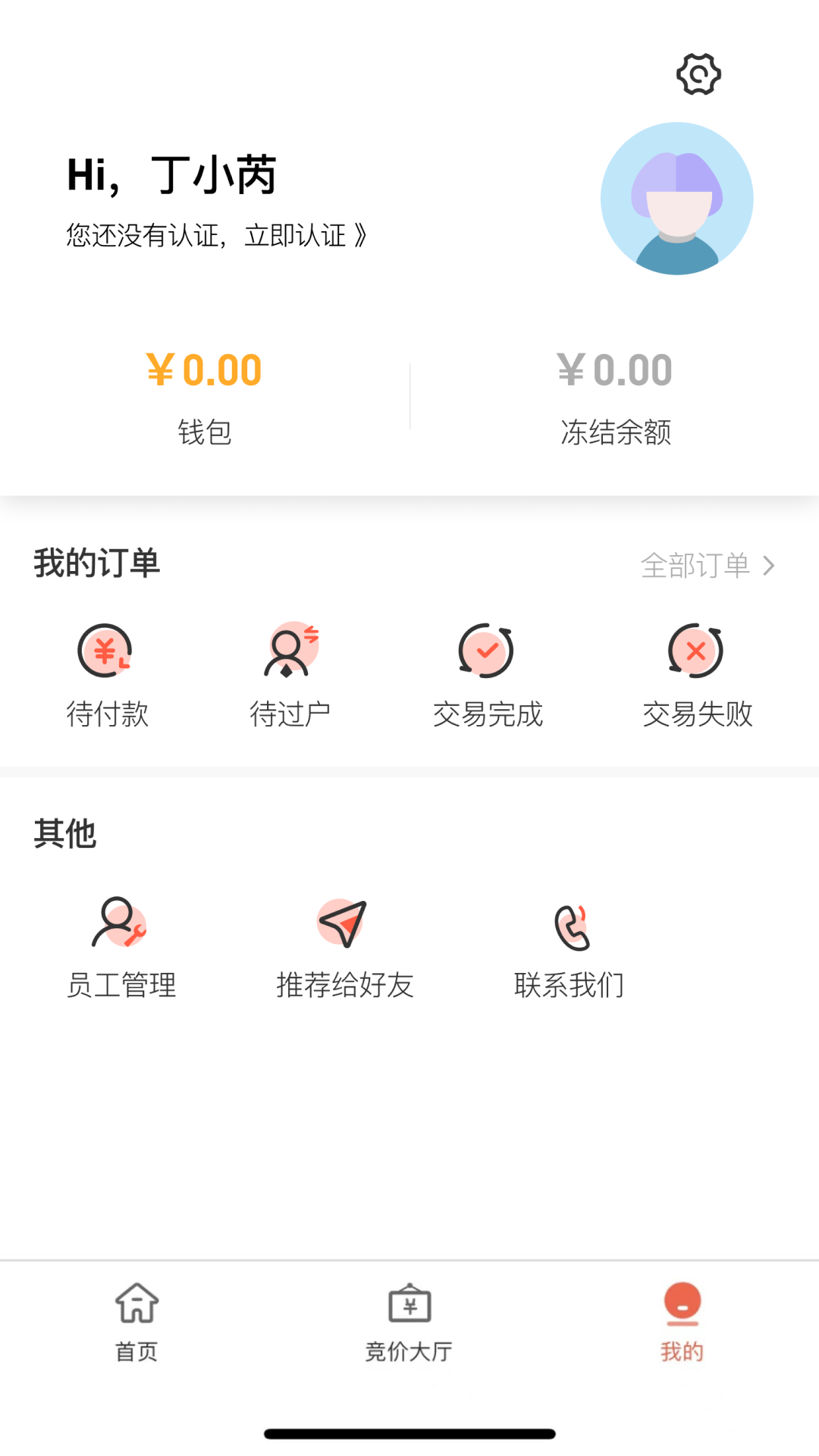 卓木鸟二手车 截图4