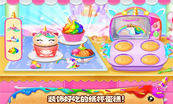 我的小公主生日派对游戏 截图3