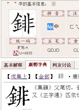 轻松学会'巳'字的正确读音，点击即知！ 3