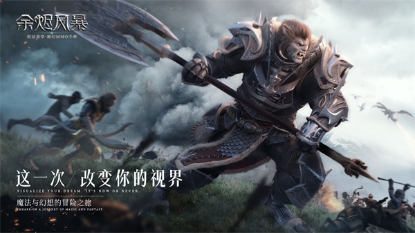 余烬风暴捏脸版 截图2