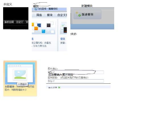 如何轻松设置QQ空间主页炫酷图片 1