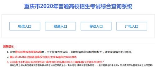 2020年高考录取结果，一键查询全攻略！ 1