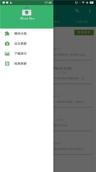 xposed中文仓库最新版 1