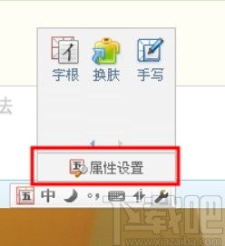 优化QQ五笔输入法联想词设置的指南 2