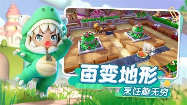 代号厨房正版 截图3