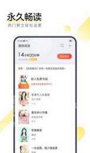 坦然小说app 截图1