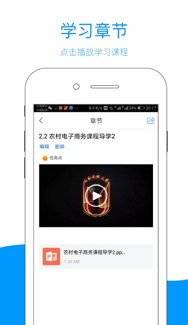 云南乡村振兴学网app 1