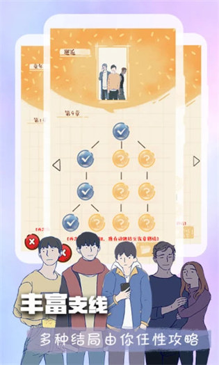 橙光游戏中心app 截图1