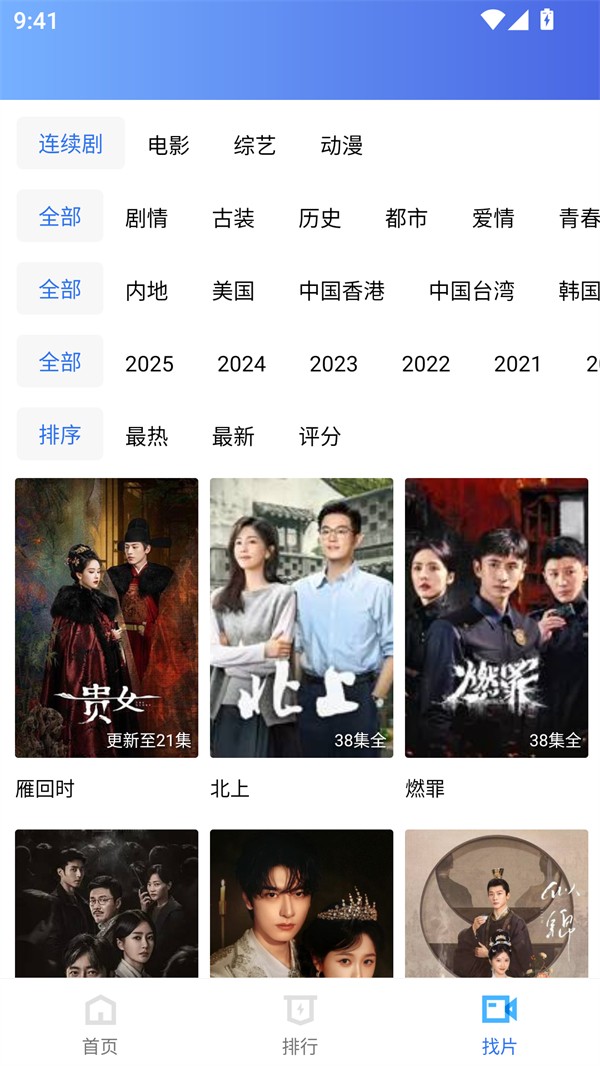 海洋视频app官方 截图6