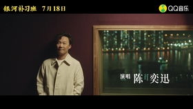 陈奕迅主演的电影大盘点 4