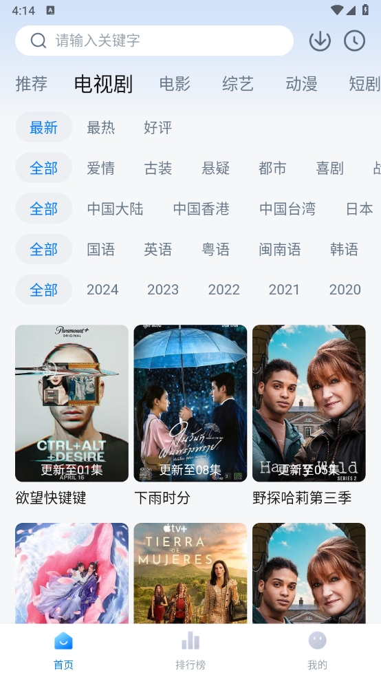 影视工厂tv版 截图3