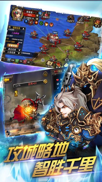 猛将无双之战三国 1