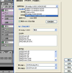 如何利用Audio Audition 3.0轻松转换语音格式，实现高效语音群呼 3