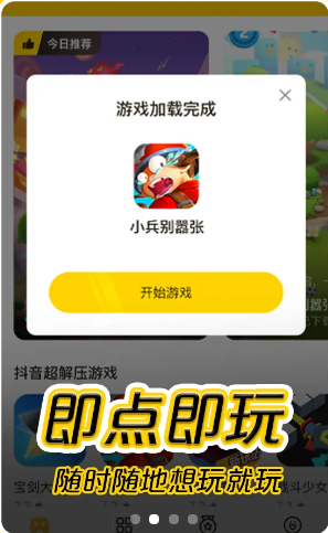 摸摸鱼app 截图3