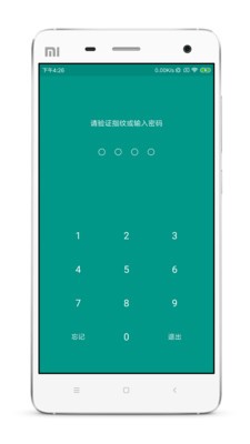 账号本子 截图4