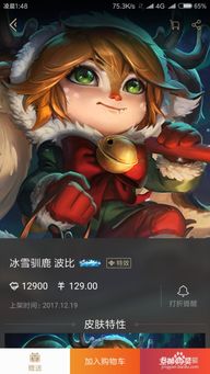 掌盟上如何购买英雄？ 3