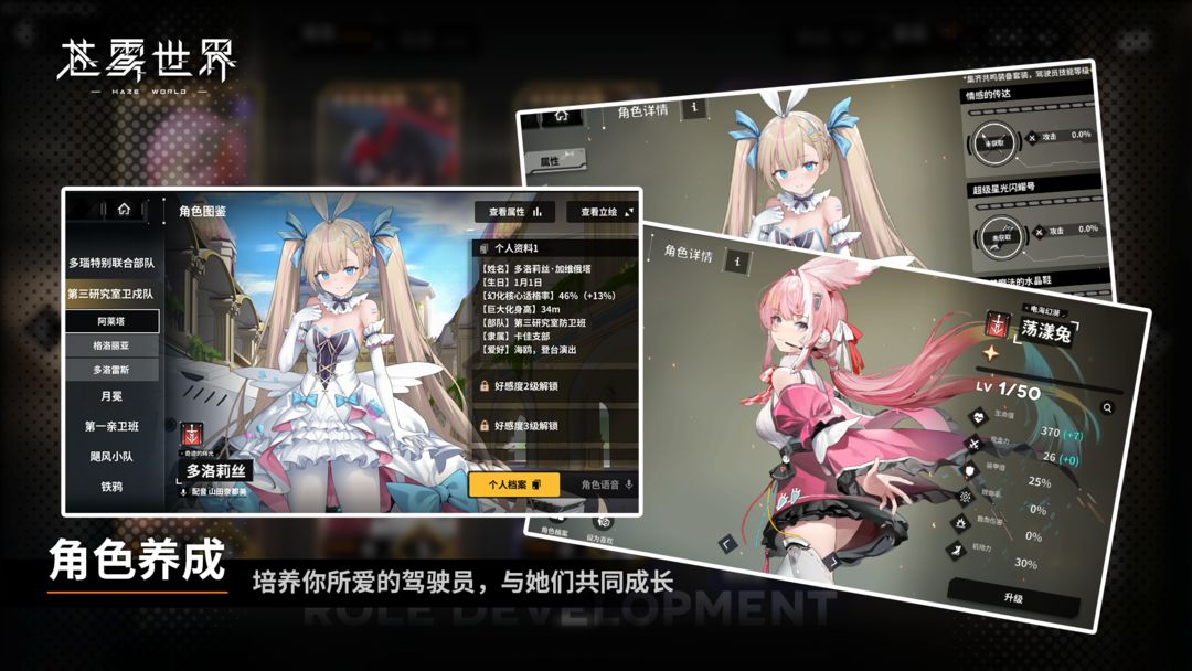 苍雾世界官网版 截图3