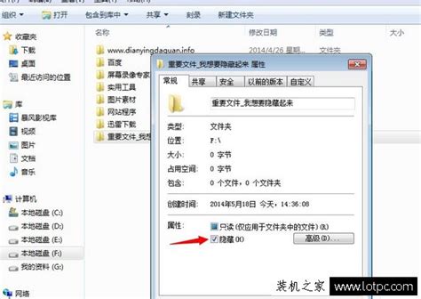 Win7系统下怎样查看被隐藏的文件？ 1