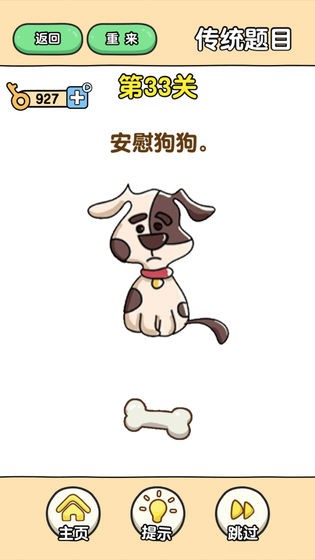 最强大脑2 截图3