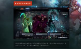 DOTA2重生Beta：一键解锁安装与畅快游戏指南 1
